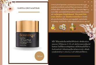 BTQ - Marketing & Advertisement - Brochure -  Gold Era 24k Facial Mask- 1Pack 500Pcs
